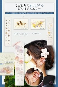 Amazon.co.jp: 耳ツボジュエリー シール 【2026新登場・豊富な